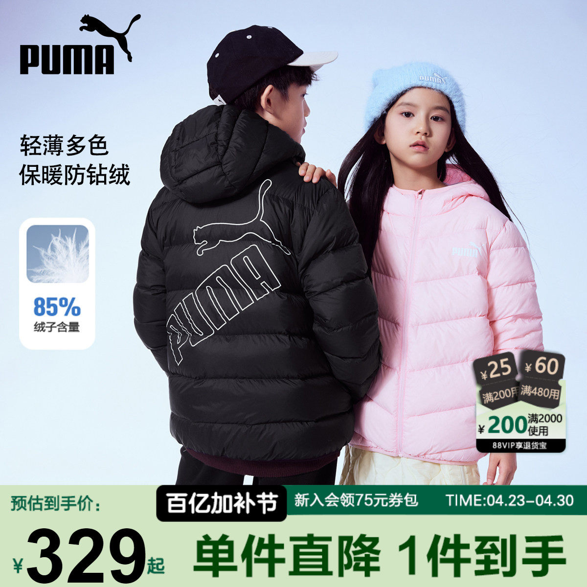 PUMA彪马童装轻薄羽绒服新款冬季男女保暖外套防钻绒青少年排骨袄