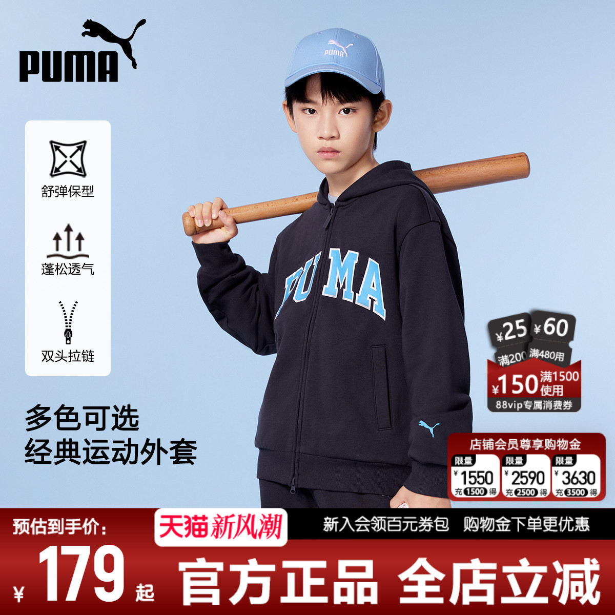 PUMA彪马儿童外套新款拉链卫衣潮图片