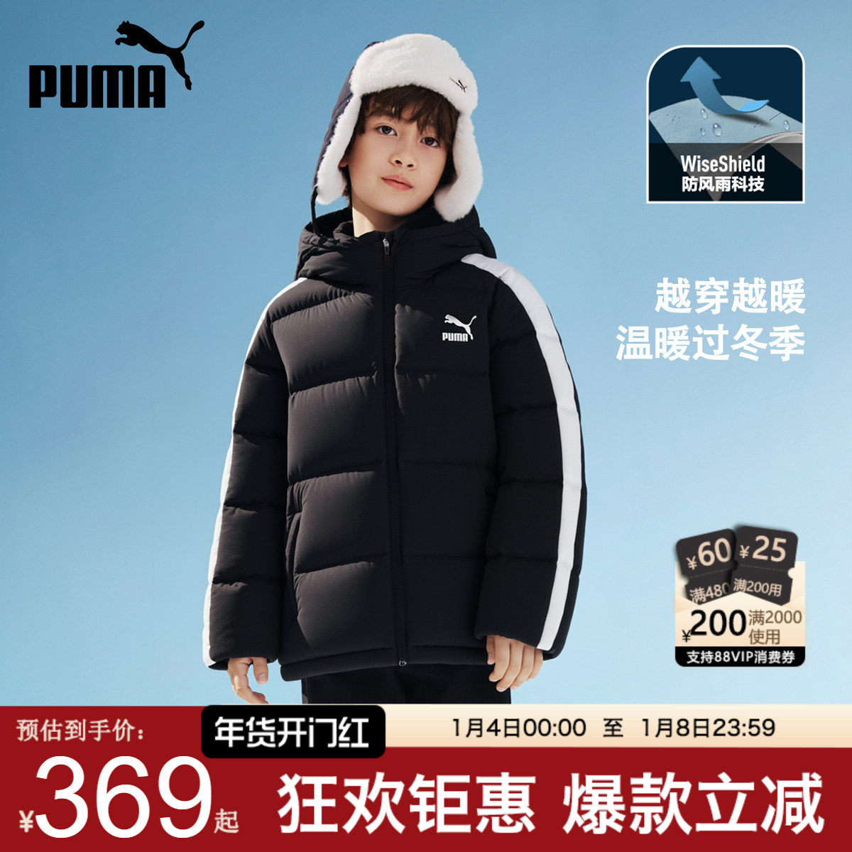 PUMA彪马男童羽绒服新款冬装中大儿童保暖外套时尚青少年面包服潮
