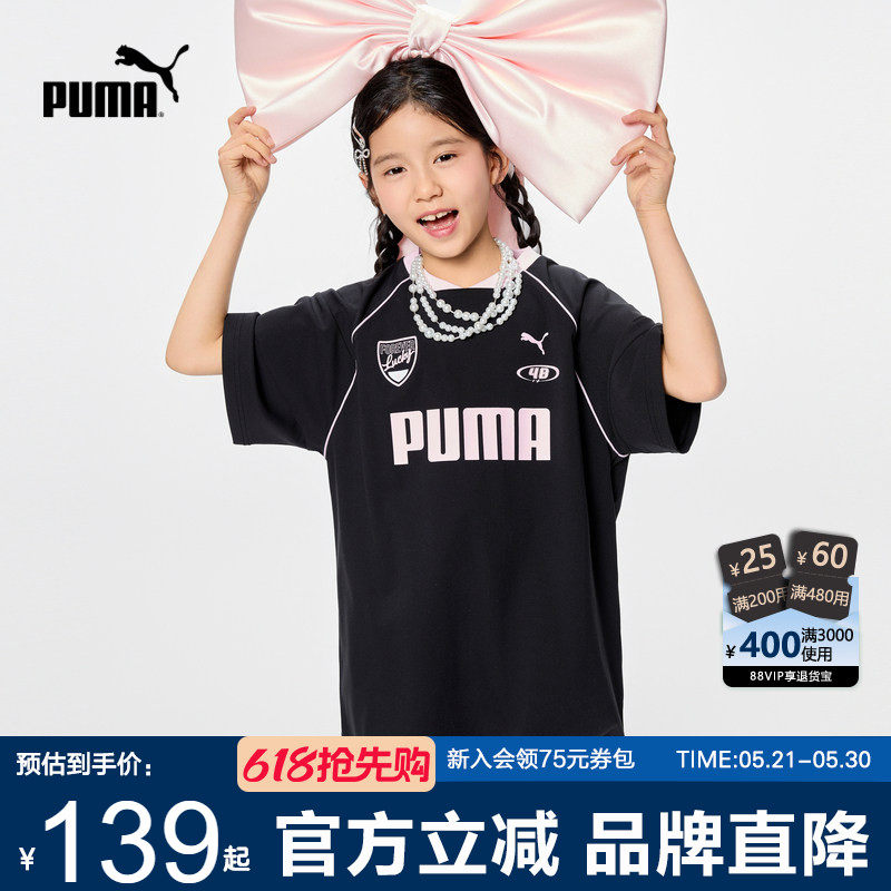 PUMA彪马儿童T恤短袖夏季男女孩篮球服中长款时尚洋气童装运动衣t