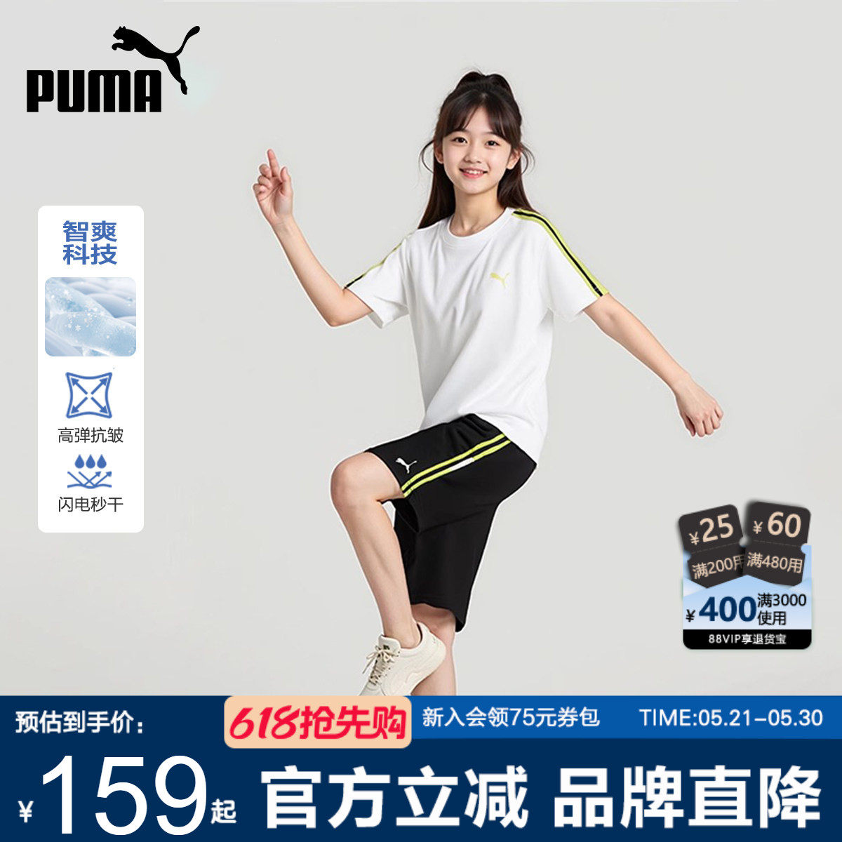 PUMA彪马健身套装女新款春夏运动服速干透气休闲时尚轻薄短袖两件