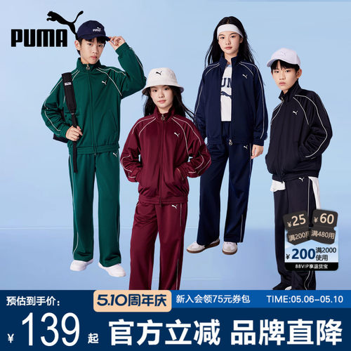 PUMA彪马儿童套装新款休闲运动服
