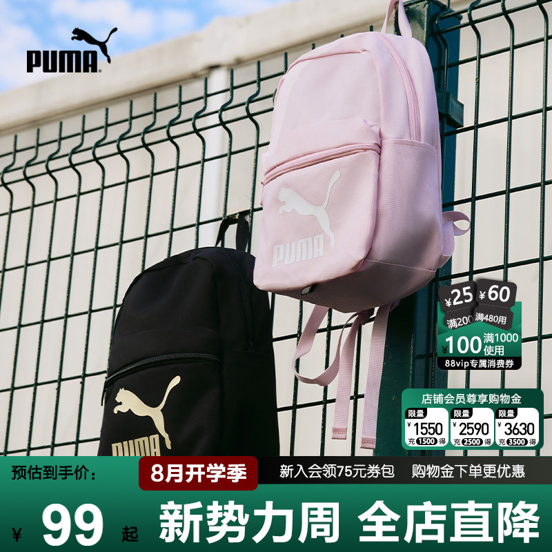 PUMA彪马儿童背包新款学生大容量书包男女童时尚洋气户外双肩包
