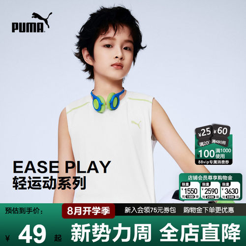 PUMA彪马速干背心夏季薄款男女童