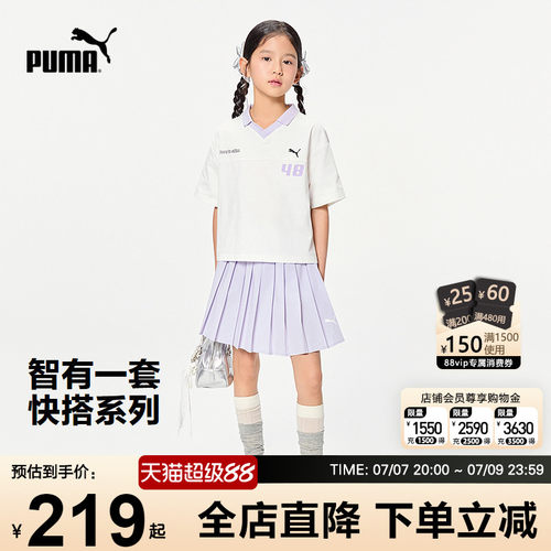 PUMA彪马女童夏季套装短袖百褶裙