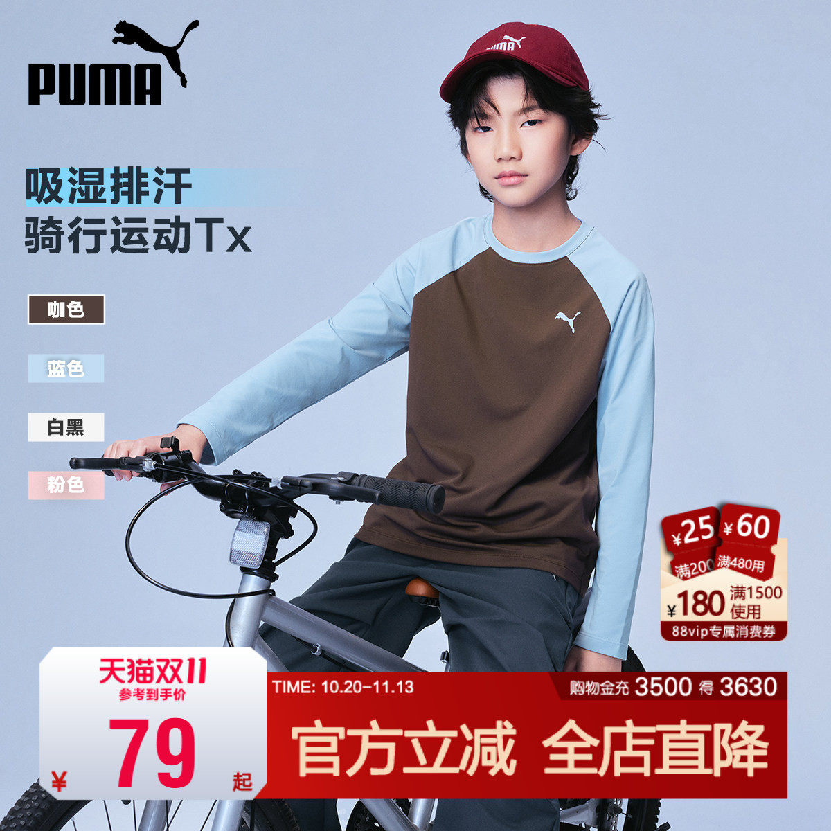 PUMA彪马长袖T恤秋季新款男女孩儿童装运动排汗青少年薄绒骑行服x