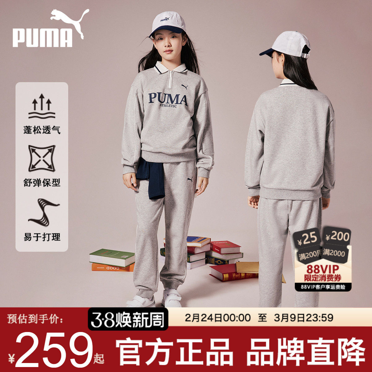 PUMA彪马女童运动套装新款秋季中大儿童长袖时尚休闲卫衣裤两件套