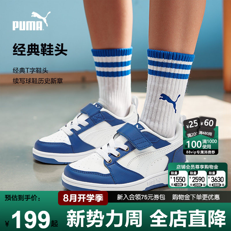 PUMA彪马男女童板鞋新款中大儿童百搭经典篮球鞋魔术贴低帮运动鞋