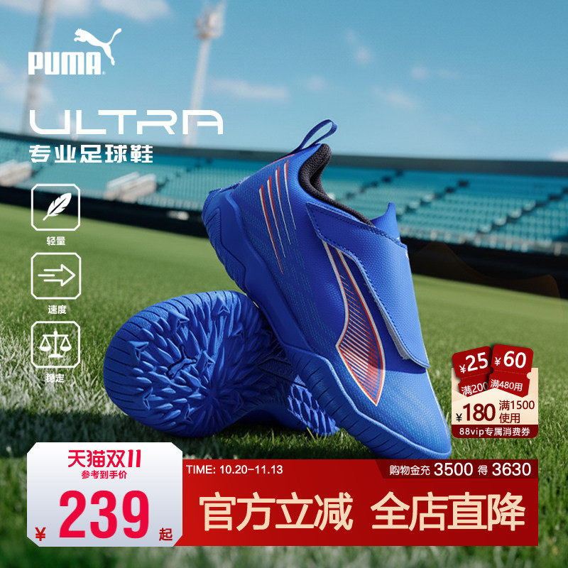 PUMA彪马儿童足球鞋新款中大男女童炫酷撞色魔术贴运动鞋潮TT碎钉