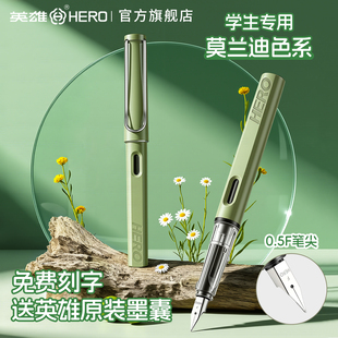 英雄钢笔359莫兰迪色系明尖F0.5笔尖学生专用儿童练字正姿高颜值书法小学生送3.4替换墨囊可定制刻字