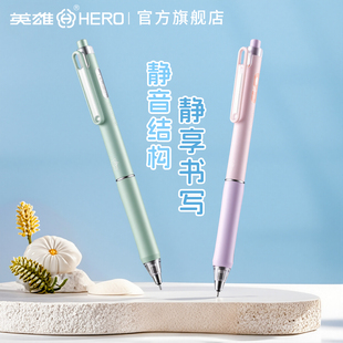 英雄GP3001按动中性笔针管笔头速干刷题笔高颜值静音结构学生日常书写办公学习耐写耐磨书写流畅便携