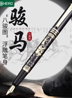英雄牌9063钢笔美工笔弯头替换3.4口径墨囊官方官正品八骏图成人签字学生用书写练字用弯尖硬笔书法艺术刻字