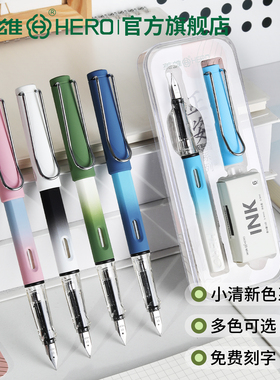 英雄牌钢笔359礼盒装渐变色正姿笔握小学生专用练字儿童可替换3.4三年级墨囊练字老师推荐可定制刻字初学者