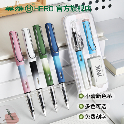 英雄牌钢笔359礼盒装免费刻字