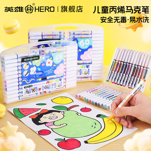 H2033英雄丙烯马克笔小学生专用