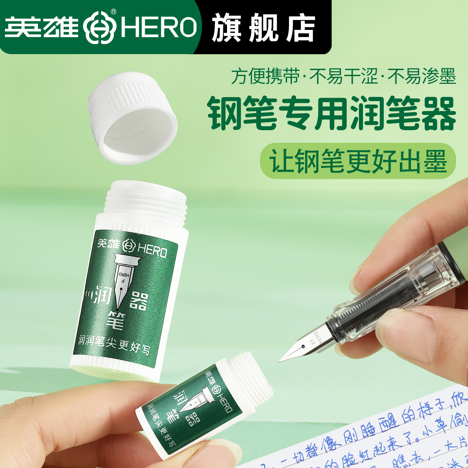 英雄牌钢笔用润笔器搭配热敏可擦墨囊使用书写笔尖防干墨堵笔润滑笔,文具电教/文化用品/商务用品,润笔器,淘宝优惠券,粉丝福利购,淘宝优惠卷