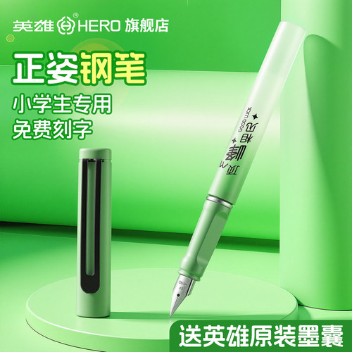 英雄P220A钢笔明尖0.38EF高颜值