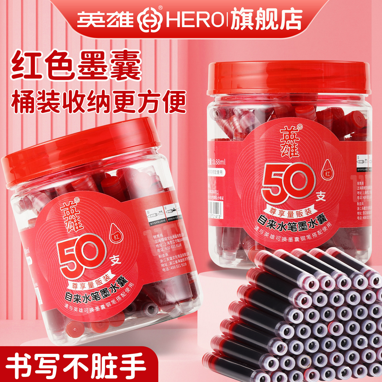 英雄牌钢笔红色墨囊桶装3.4口径替换芯大容量小学生用三年级用笔直液式墨蓝刚笔通用蓝黑色墨胆纯蓝墨水