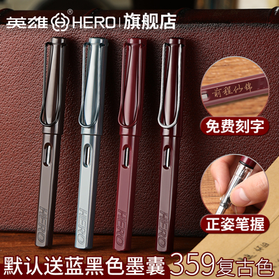 英雄牌钢笔359复古色正姿钢笔