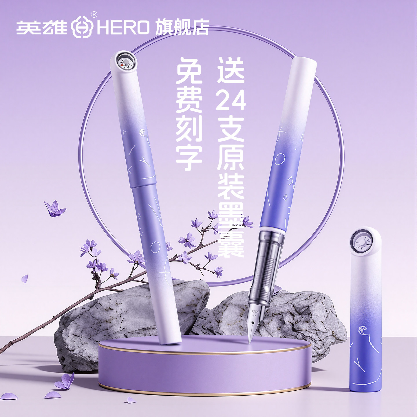 英雄牌钢笔明尖EF0.38免费刻字图片