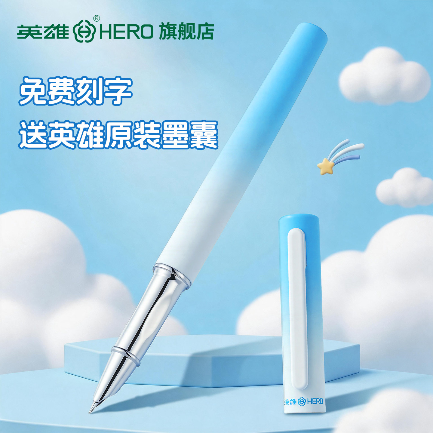 英雄钢笔暗尖EF正姿小学生三年级