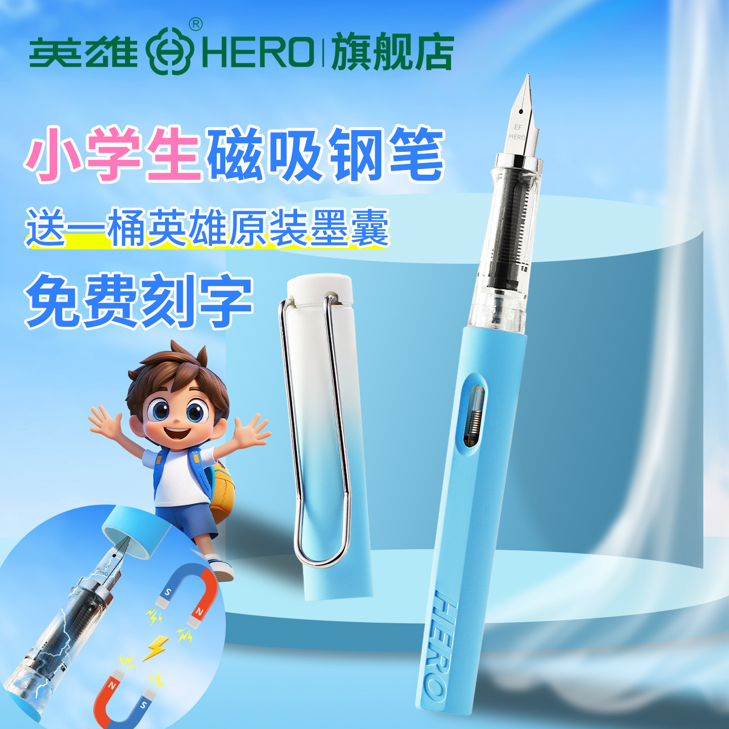 英雄牌钢笔P503磁吸笔帽三年级小学生专用老师推荐练字儿童高颜值