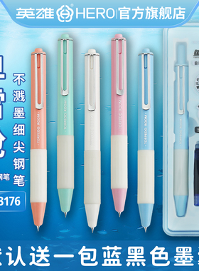英雄牌钢笔官方旗舰店鱼雷舱3176小学生专用练字按动钢笔男孩女孩初学者高颜值儿童正姿可替换3.4墨囊墨水