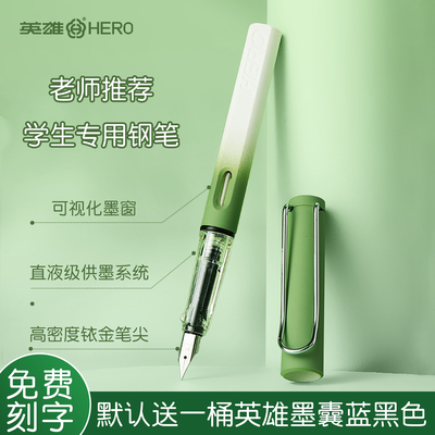 英雄钢笔定制359学生用老师推荐