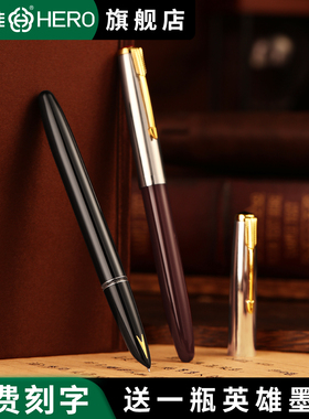 英雄牌钢笔616S暗尖复古怀旧经典升级款替换3.4墨囊小学生专用书写成人练商务男女士官方旗舰店正品定制刻字
