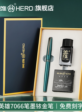 英雄牌钢笔明尖EF0.38钢笔7066金属通用3.4墨囊商务男女士学生用练字书写高颜值成人办公送礼可定制刻字LOGO