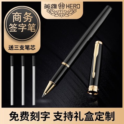 英雄牌签字笔1502高档宝珠笔男女士办公用中性笔签名官方正品圆珠笔黑色广告笔定制logo免费刻字商务办公