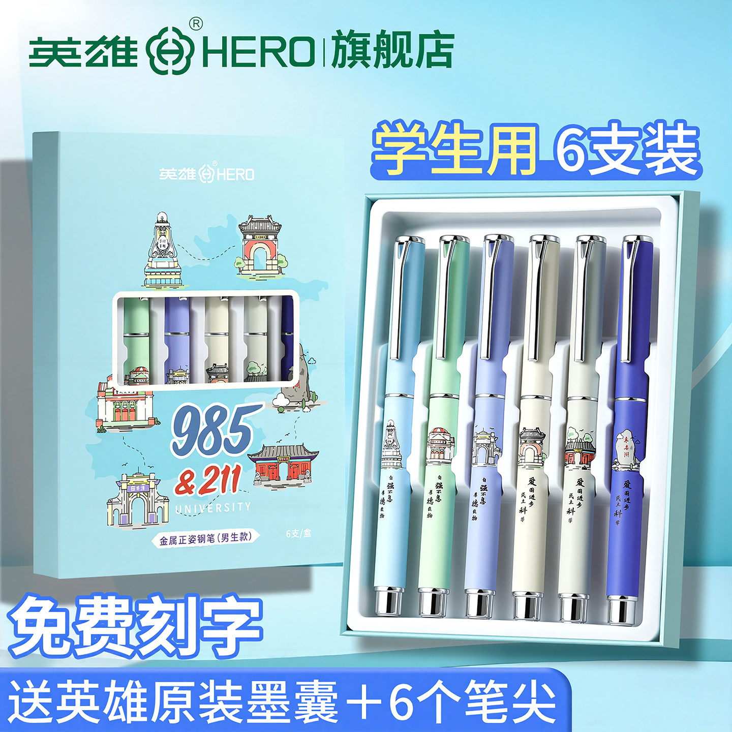 英雄牌钢笔学苑985&211礼盒装暗尖0.38笔尖三四年级小学生专用3.4墨囊正姿练字男女孩儿童初学者刻字老师推荐