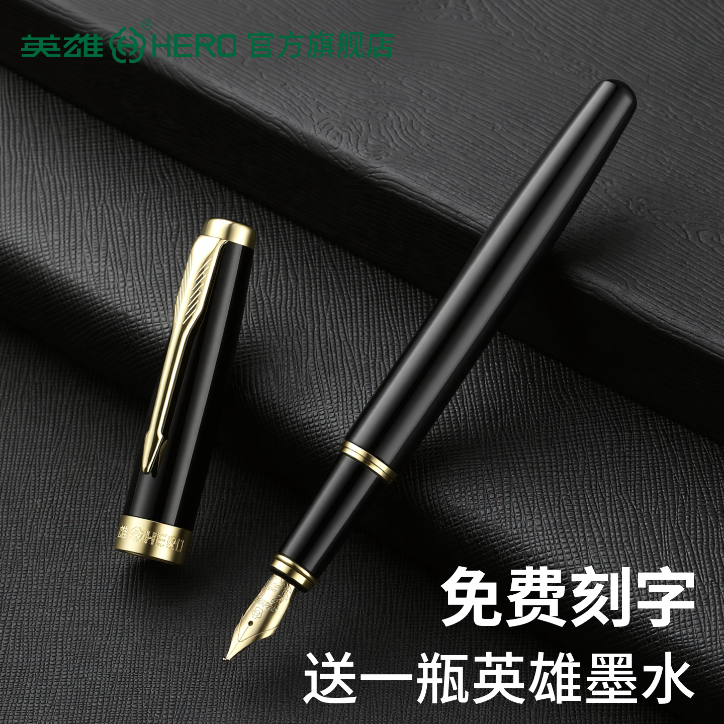 英雄钢笔1502弯尖美工笔