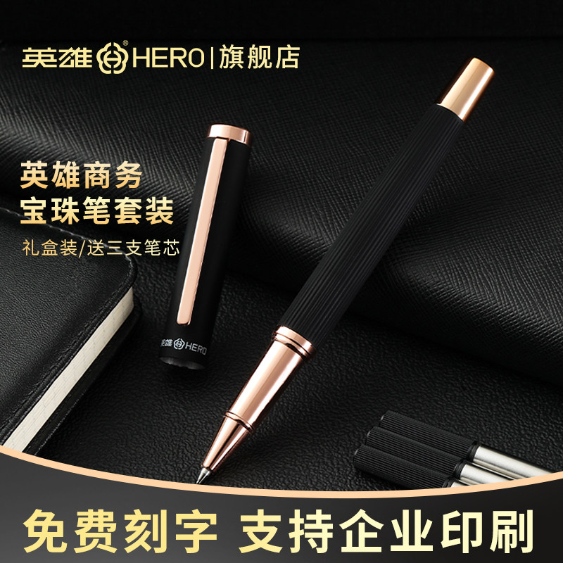 英雄签字笔官方旗舰店A33金属商务办公刷题礼盒装高颜值男女士办公