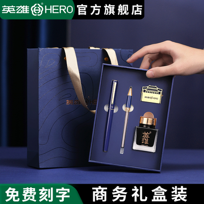 英雄牌钢笔墨水礼盒装