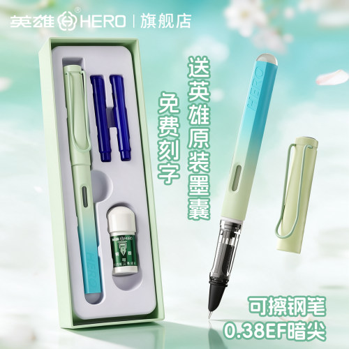 英雄1359热敏可擦钢笔0.38mm暗尖