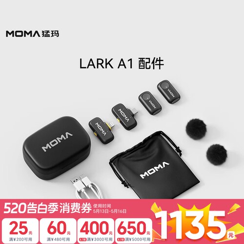 猛玛麦克风配件适配LARKA1