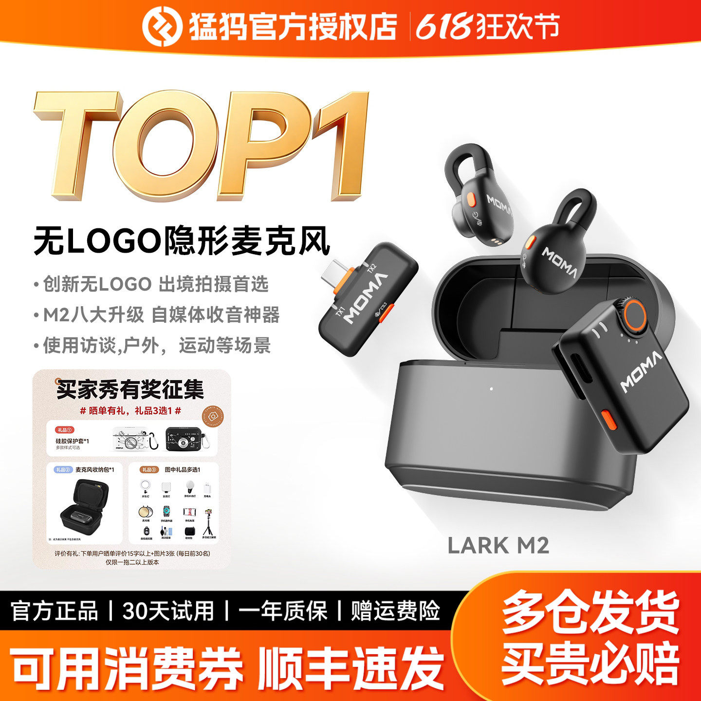 【重磅新品】猛玛LARK M2隐藏式纽扣领夹麦克风收音直播降噪猛犸