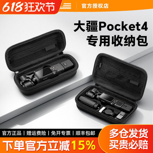 苏奔适用于DJI大疆Pocket4/3保护套收纳包运动相机收纳盒保护单机防水防摔 便携手提包 充电手柄配件安全箱