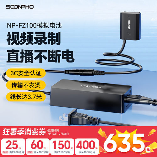 国家3c认证相机假电池npfz100