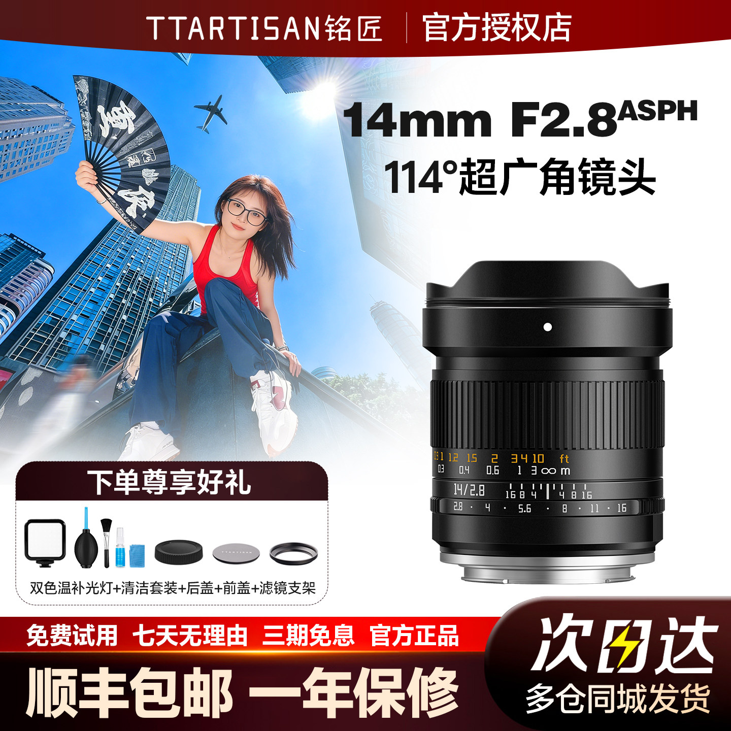 铭匠 14mmF2.8 全画幅超广角镜头大光圈镜头星空风光适用于EZRFL