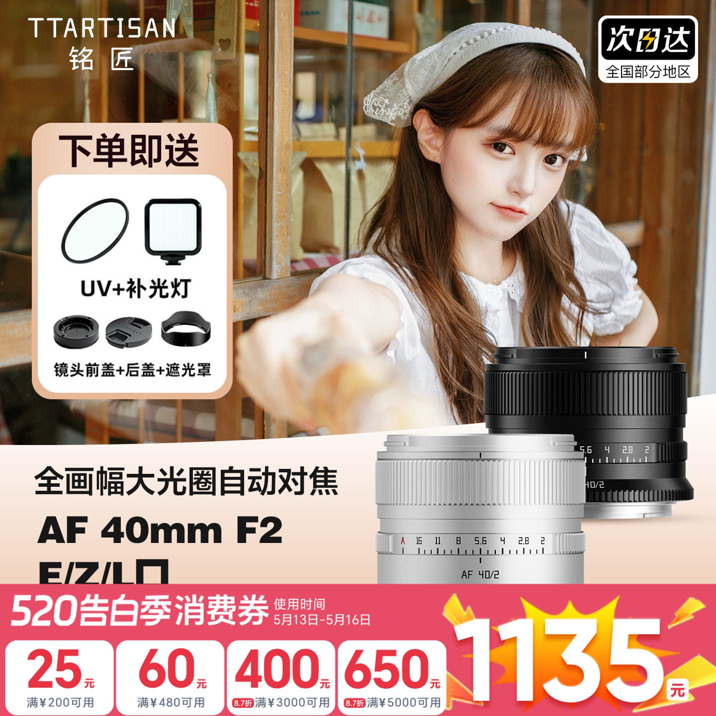 铭匠AF 40mm F2银色全画幅定焦自动镜头旅拍索尼E卡口尼康Z 松下L