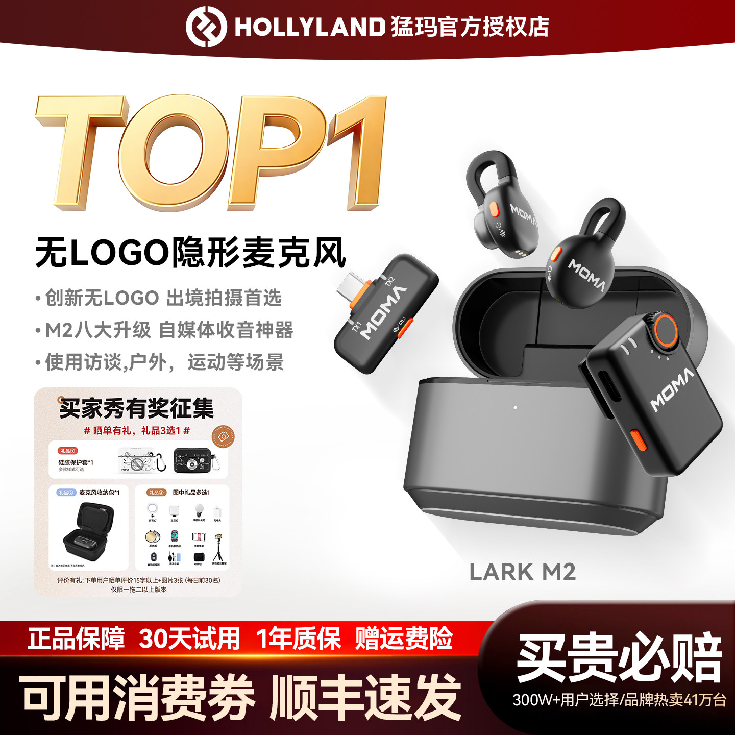 【重磅新品】猛玛LARK M2隐藏式纽扣领夹麦克风收音直播降噪猛犸