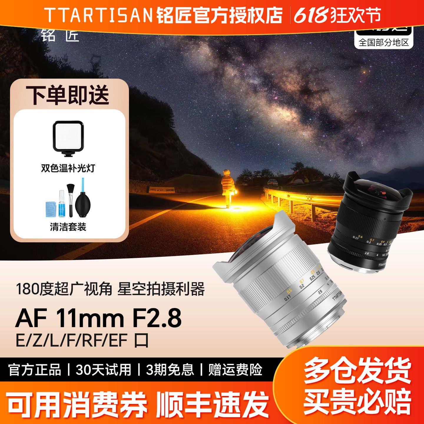 铭匠11mm f2.8银色全画幅广角鱼眼镜头适用尼康Z索尼E佳能EF松下L