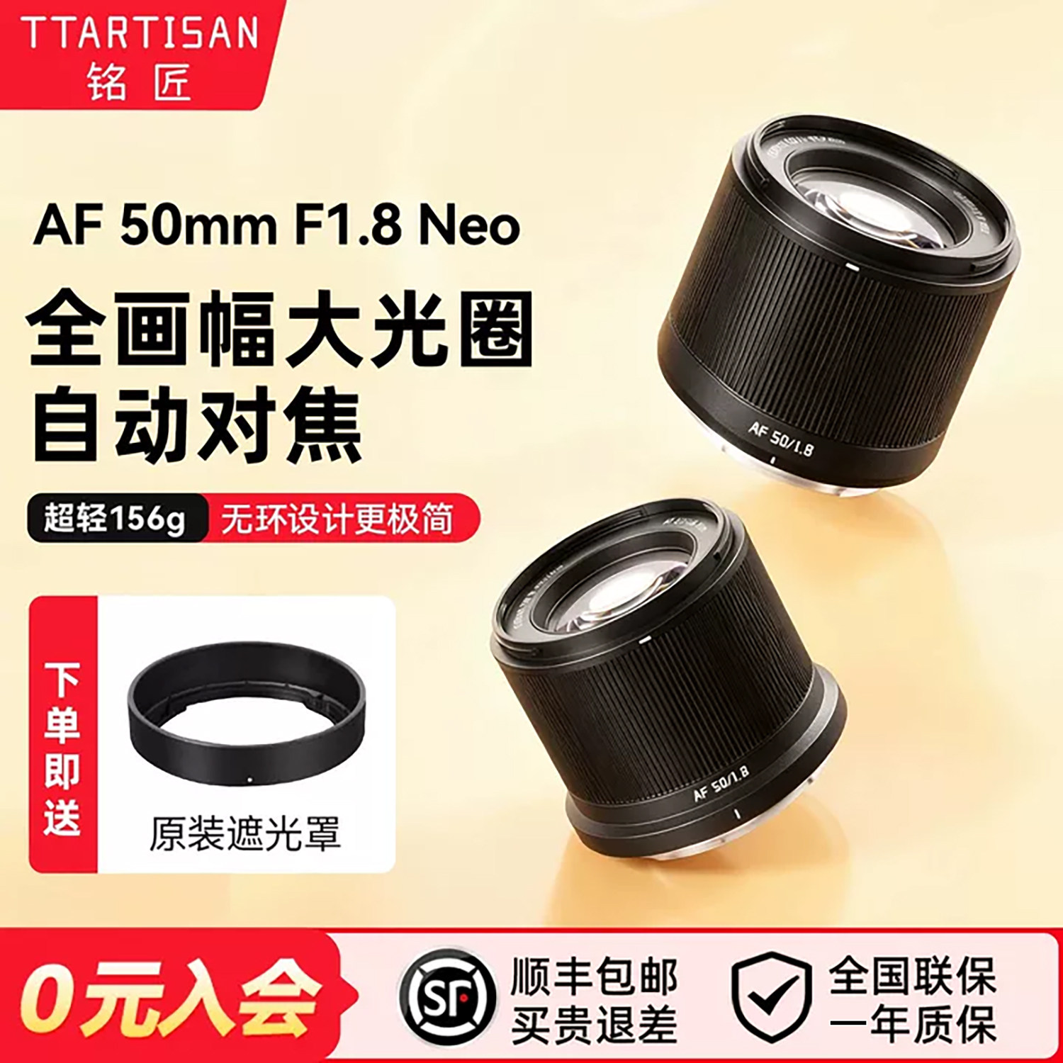 铭匠光学50mm  f1.8 Neo人像镜头适用索尼E尼康Z全画幅自动大光圈