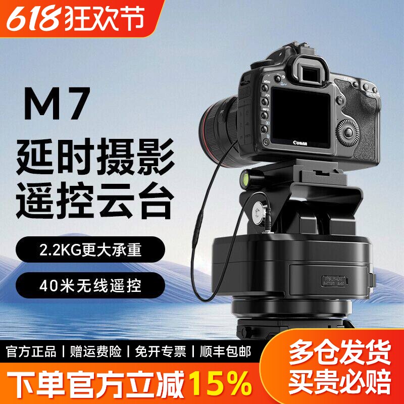 （顺丰包邮）苏奔M4/M7延时摄影电动云台无线快门遥控360度旋转AI智能人脸跟踪全景云台手机相机单反直播