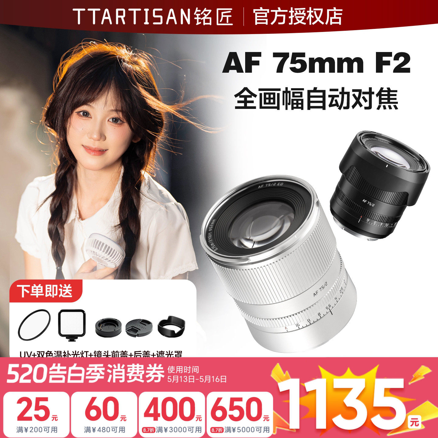 铭匠75mm F2全画幅自动镜头非85mm人像定焦适用富士X索尼E口尼康Z