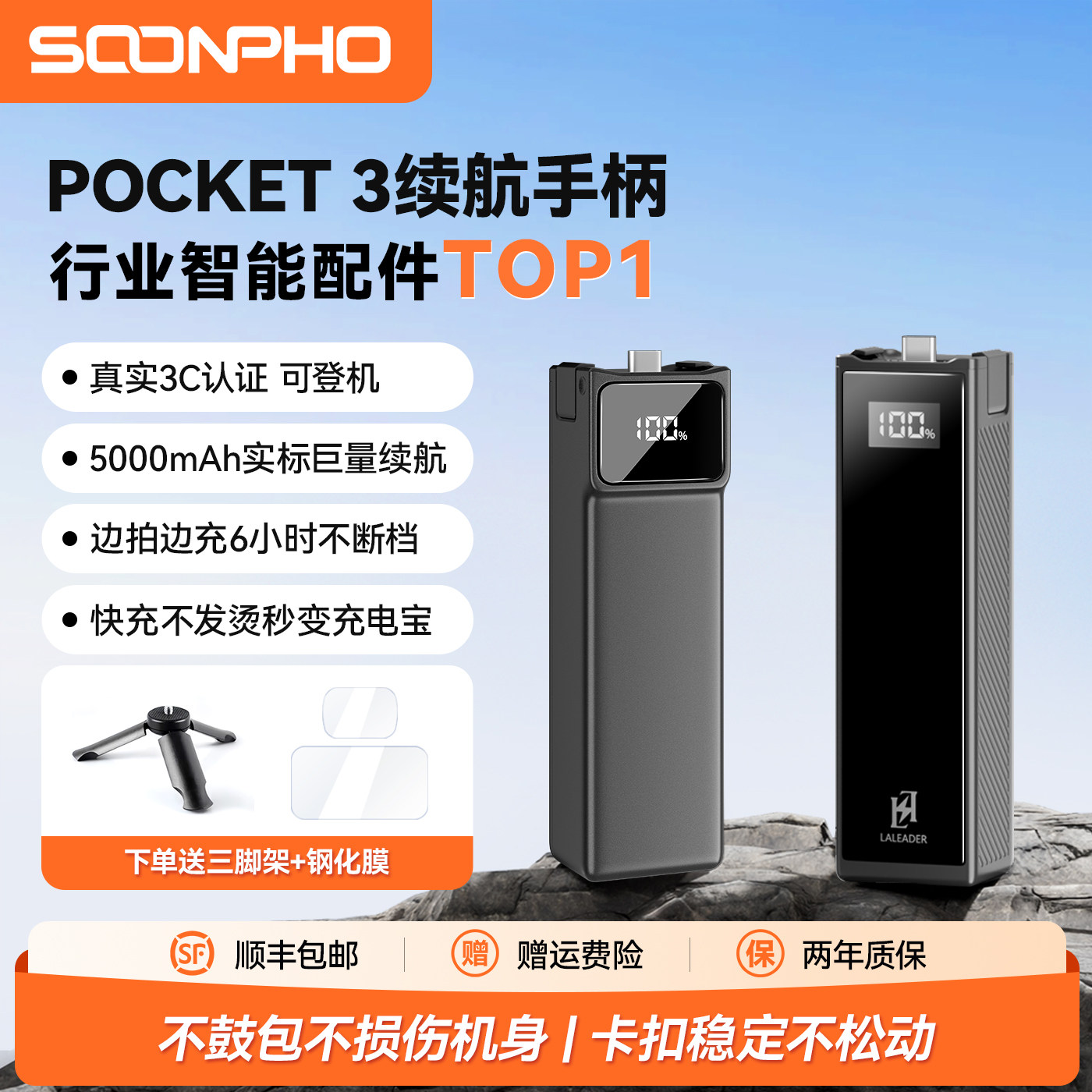 【3c认证可上飞机】适用DJI大疆Pocket3续航手柄5000毫安Pocket3电池口袋相机充电移动Pocket3配件延长手柄,智能设备,其他智能配件,淘宝优惠券,粉丝福利购,淘宝优惠卷