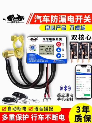 拥辉车品汽车电瓶断电开关智能遥控汽车防漏电开关双电瓶隔离器