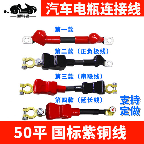 电瓶搭铁线连接线纯铜加粗可定做